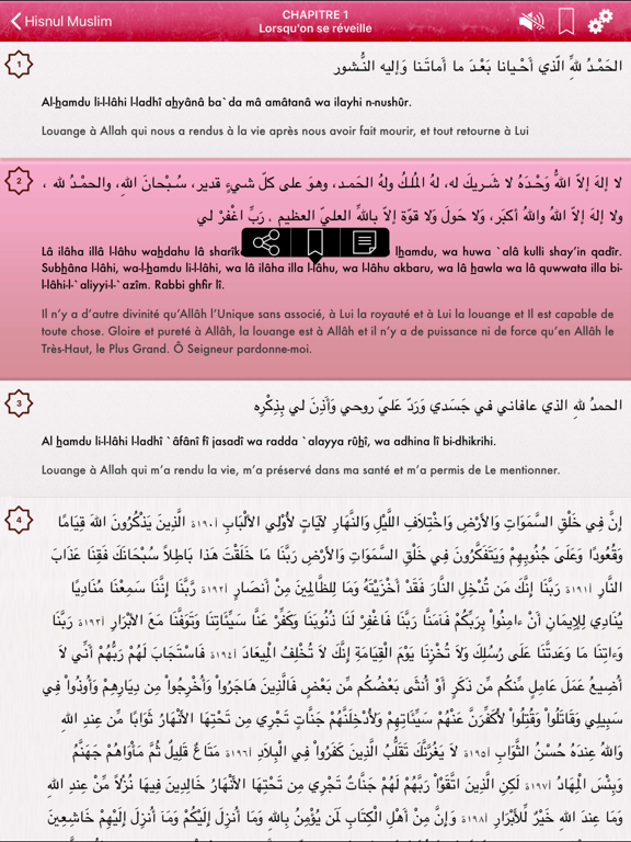 Dua Hisnul Muslim en Français screenshot 3