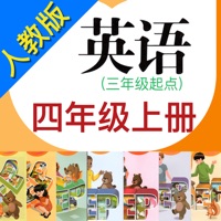 小学英语四年级上册(人教版) pour PC