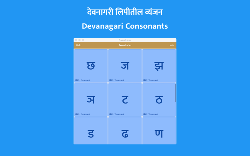 Swarakshar thumbnail 3