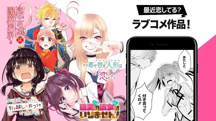 マンガUP! screenshot-7