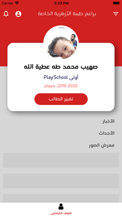 Tibbah App screenshot 3