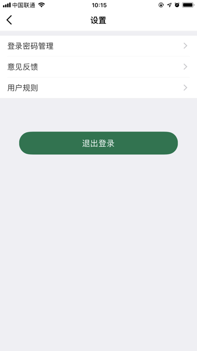 邮乐家核销宝 screenshot 4