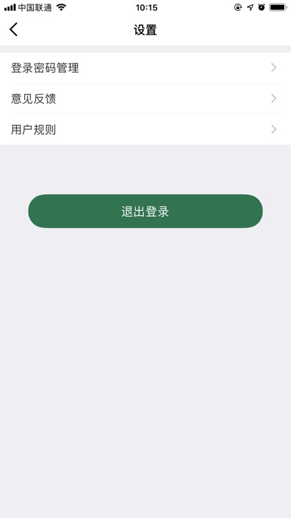 邮乐家核销宝 screenshot-3