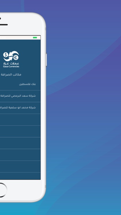 عملات غزة screenshot-5