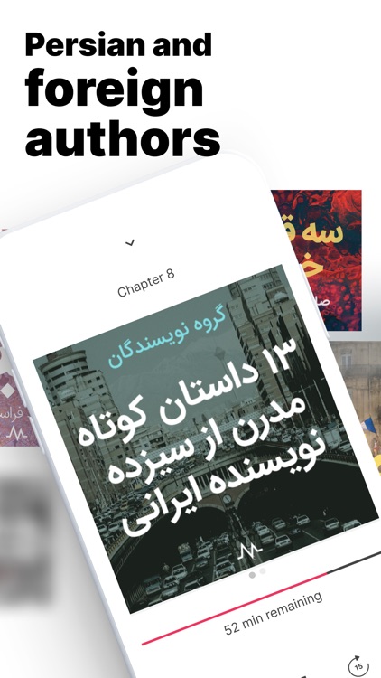 Farsi Audiobooks - Maktub screenshot-5