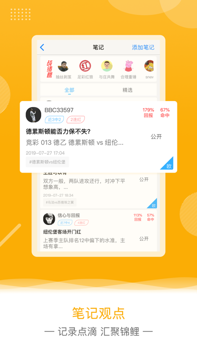 欧核足球 screenshot 3