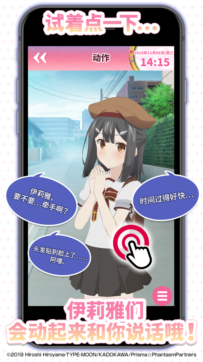 魔法少女 伊莉雅闹钟 2wei