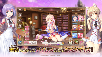 あいりすミスティリア! screenshot1