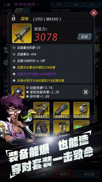 跨越星弧 screenshot-4