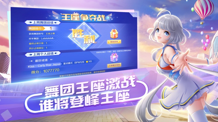 QQ炫舞