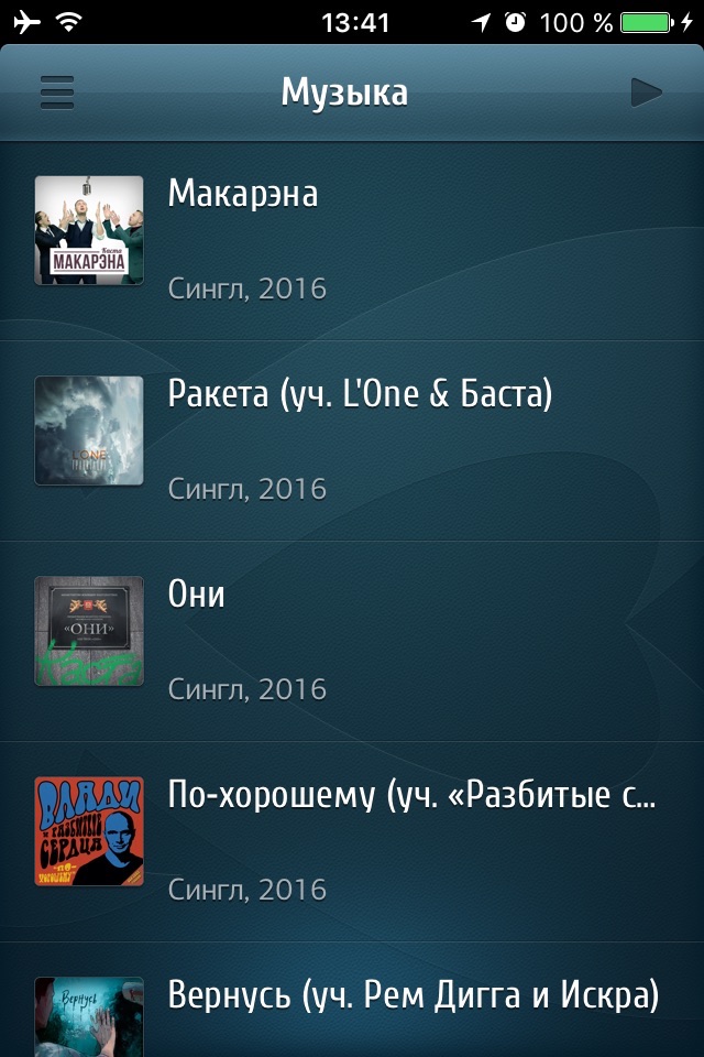 Каста screenshot 2