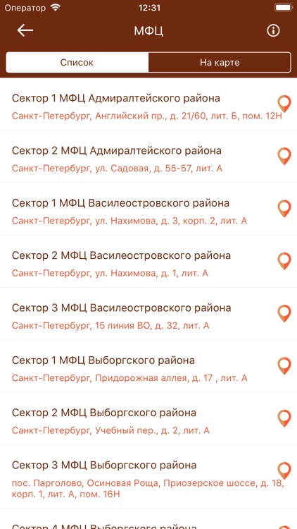 Госуслуги Санкт-Петербурга screenshot-4