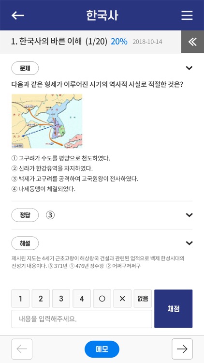 대따해따