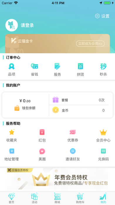 云猫美业 screenshot 4
