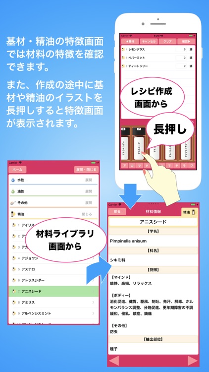 アロマレシピメーカー screenshot-8