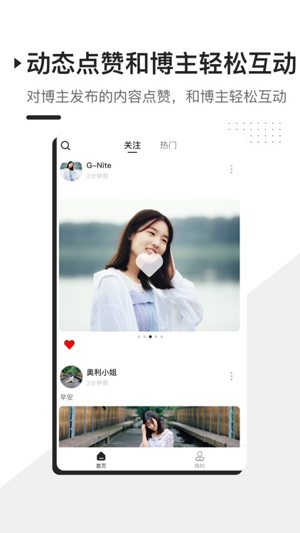 FOLL-爱豆追星神器 screenshot-3
