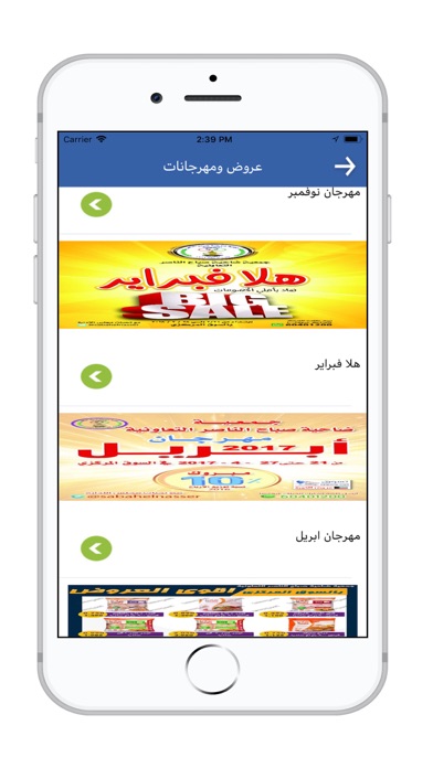 جمعية صباح الناصر screenshot 3