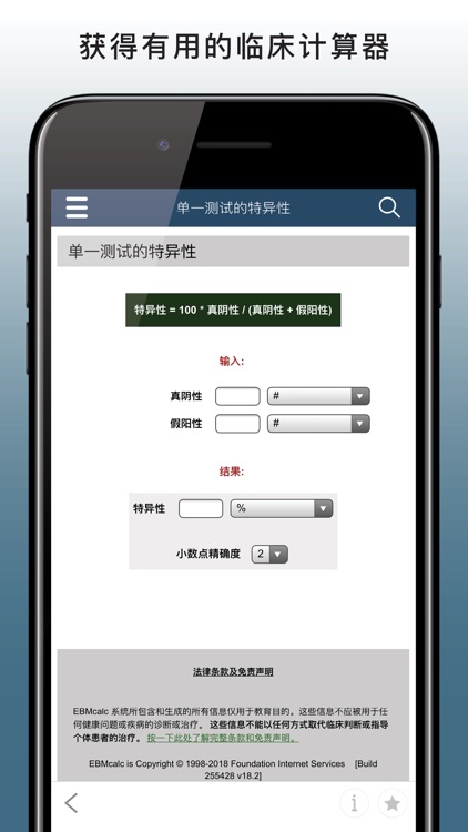 默沙东诊疗中文专业版 screenshot-4