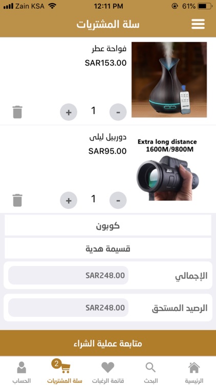 New Modern | جدید الحدیث screenshot-4