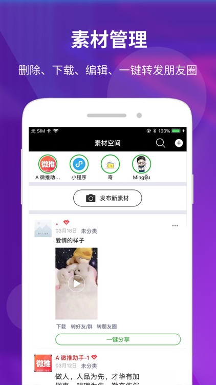 素材空间app