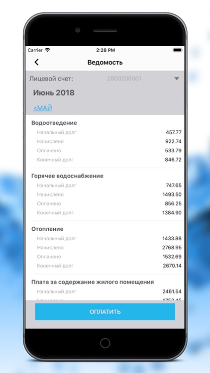 Чистый дом screenshot-4