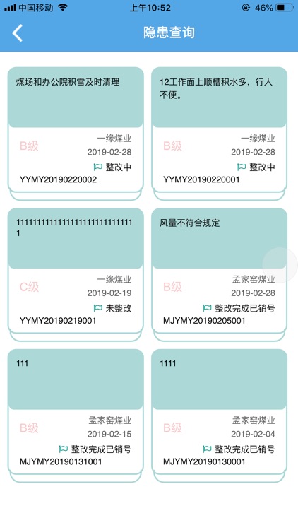 潞安隐患排查管理系统 screenshot-5