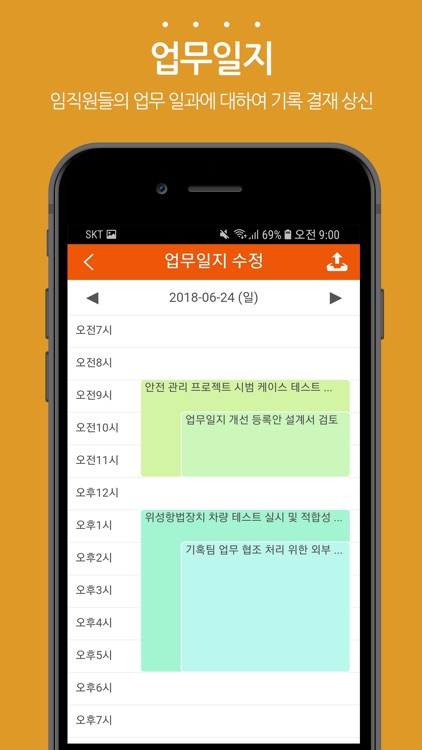 스마트 업무관리