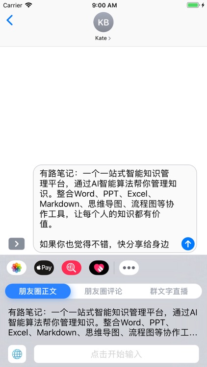 不折叠输入法 screenshot-3