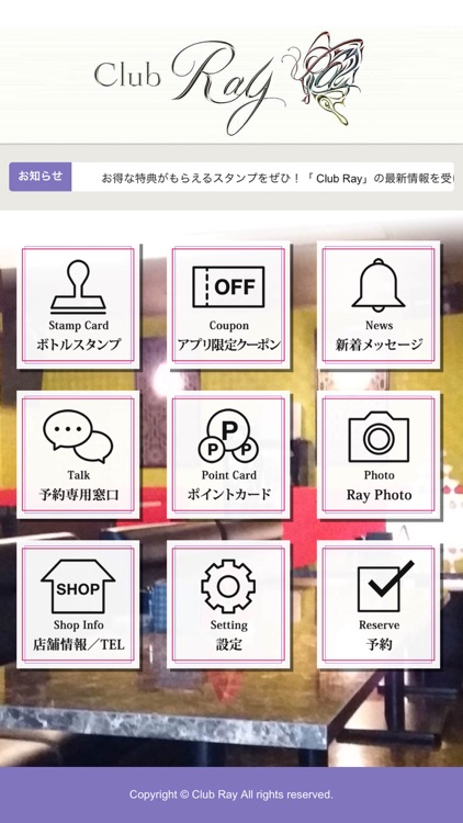 Club Ray（クラブレイ）