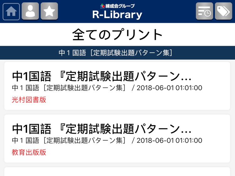 練成会R-Library