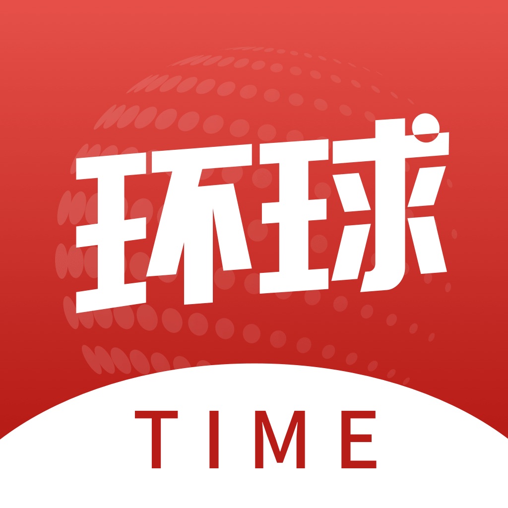 环球TIME - 环球时报官方APP