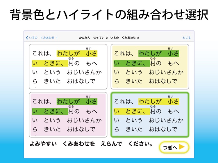 いーリーダー 2分版 screenshot-4