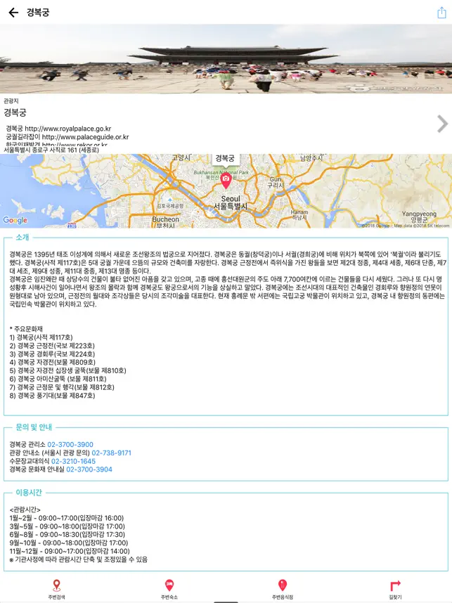 
          Tour Korea 국내여행 서울 제주 지역별 여행정보
 4+
_8