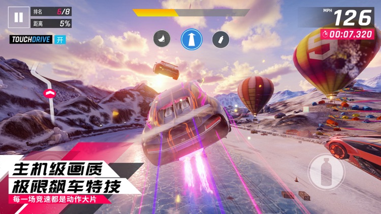 狂野飙车9: 竞速传奇