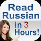 Russian Cyrillic in 3 Hours