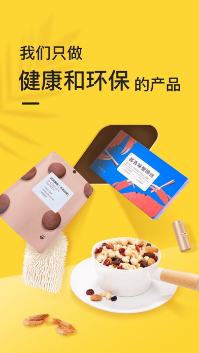 【图】小黑鱼-我们只做健康和环保的产品(截图1) 【图】小黑鱼-我们只做健康和环保的产品(截图1)