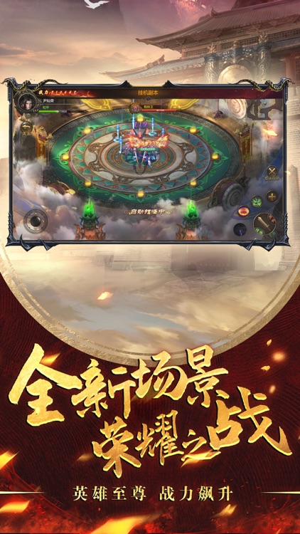 霸刀斩神2:超爆版 screenshot-4