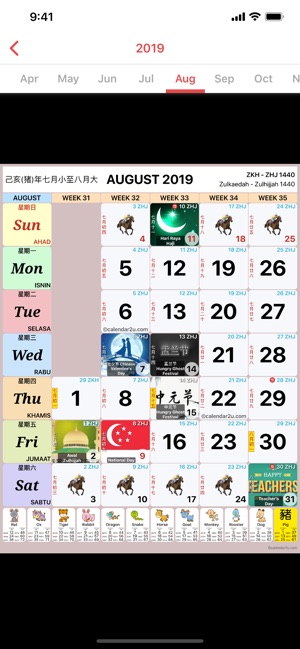 Calendar2U: Singapore Calendar(圖5)-速報App