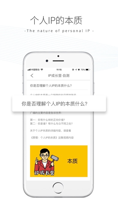 How to cancel & delete IP成长营 from iphone & ipad 4