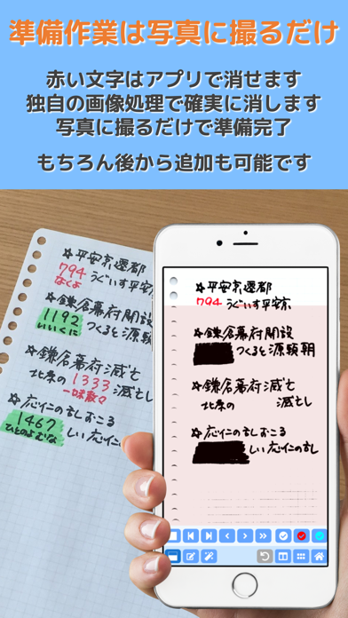 赤シートとマーカーで覚えるおすすめ暗記シートアプリ4選 アプリ場