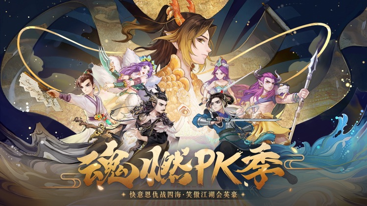 大话西游 screenshot-0