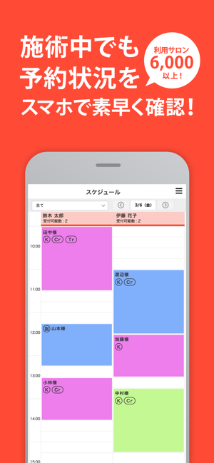 BeautyMerit Manage（ビューティーメリット）(圖1)-速報App