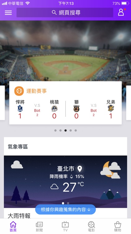 Yahoo奇摩新聞 screenshot-3