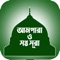 You can get the Bangla summary of Al-Quran