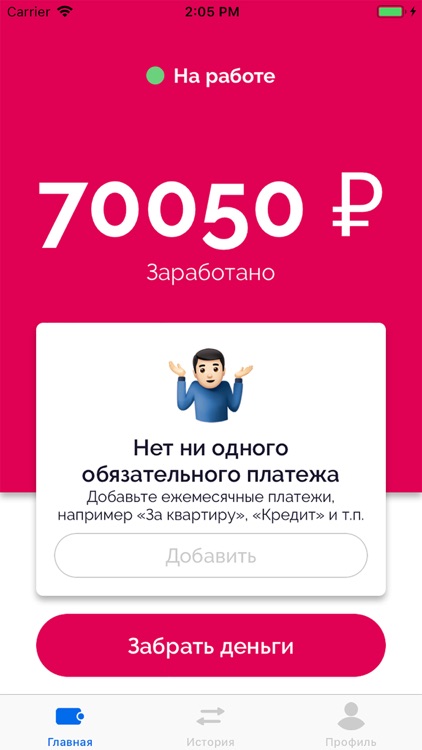 Kalita - моментальная зарплата