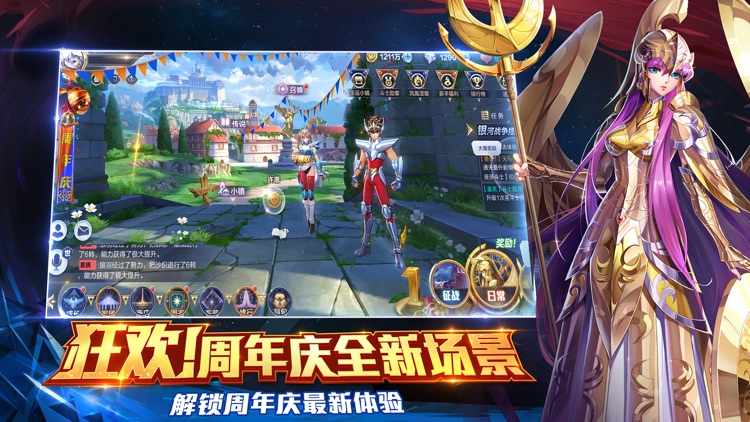 圣斗士星矢(腾讯)