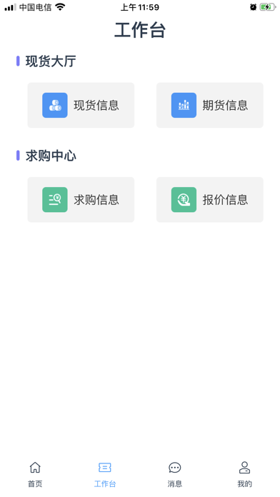 择钢宝 screenshot 2