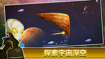 像素星舰:PixelStarships™