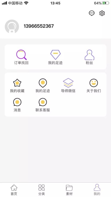 多惠多APP