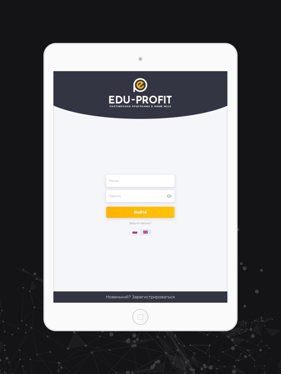 Screenshot #4 pour EDU-PROFIT
